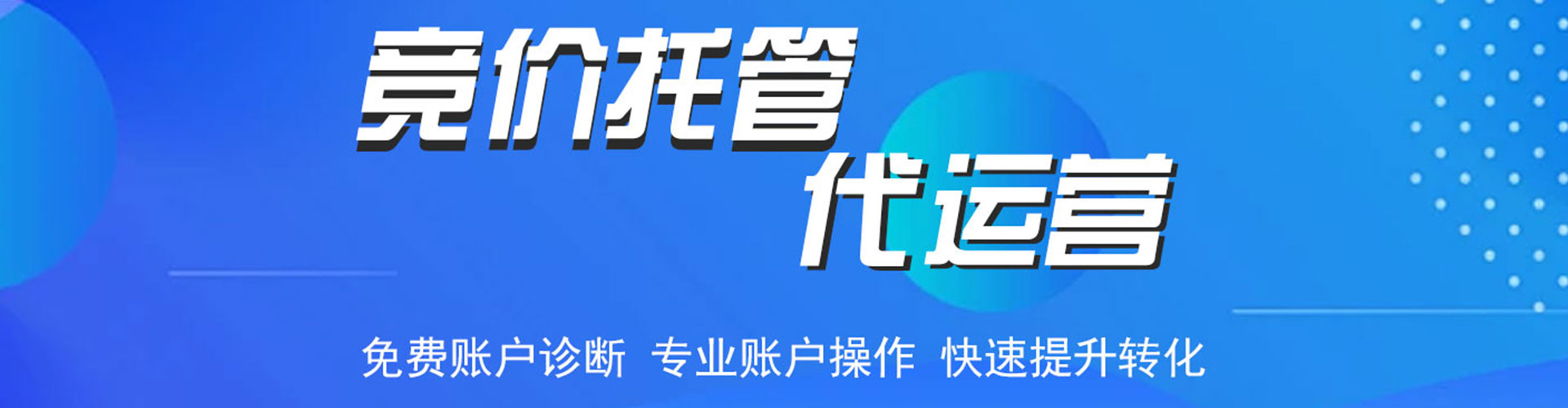 黄梅百度竞价推广
